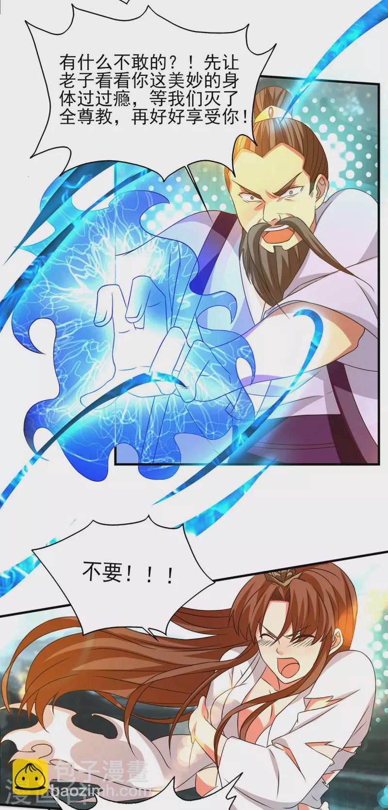 第44话 爆衣？只能我来！-第48话