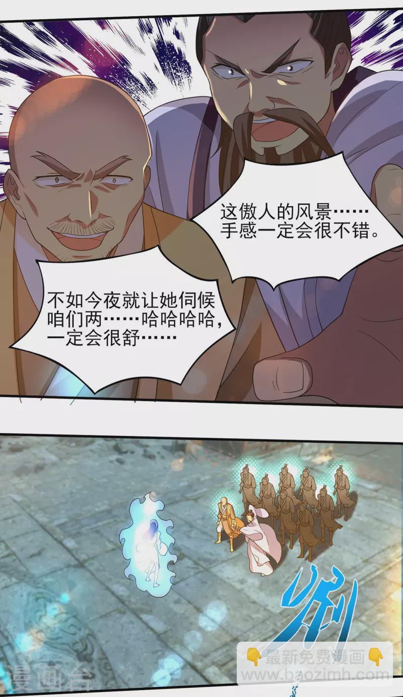 第44话 爆衣？只能我来！-第48话