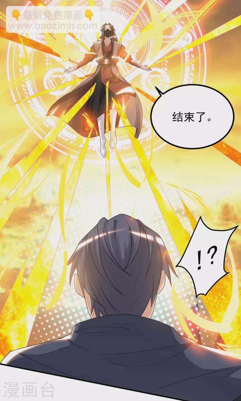 第46话 老子恩赐你解脱！-第50话