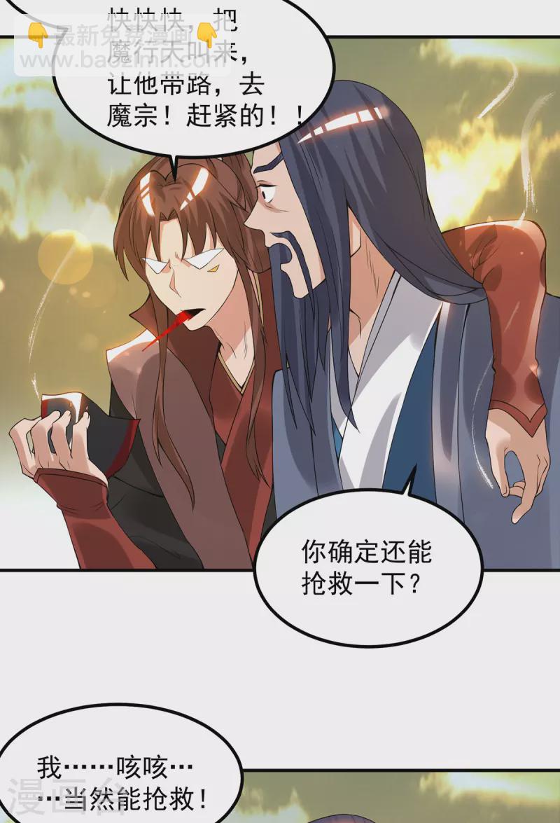 第46话 老子恩赐你解脱！-第50话