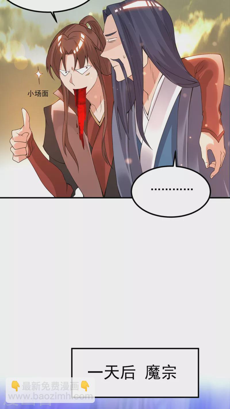 第46话 老子恩赐你解脱！-第50话