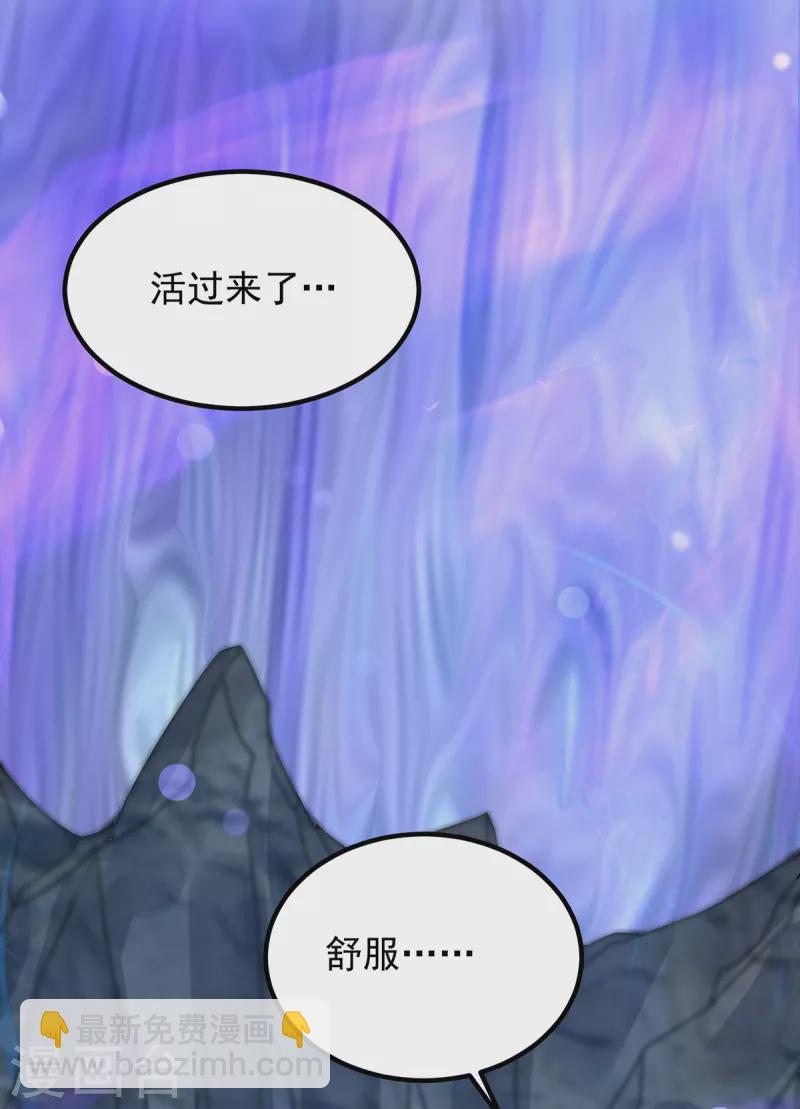 第46话 老子恩赐你解脱！-第50话