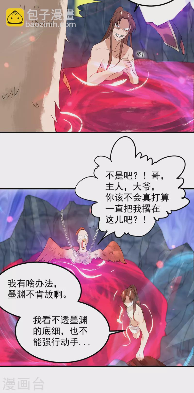 第46话 老子恩赐你解脱！-第50话