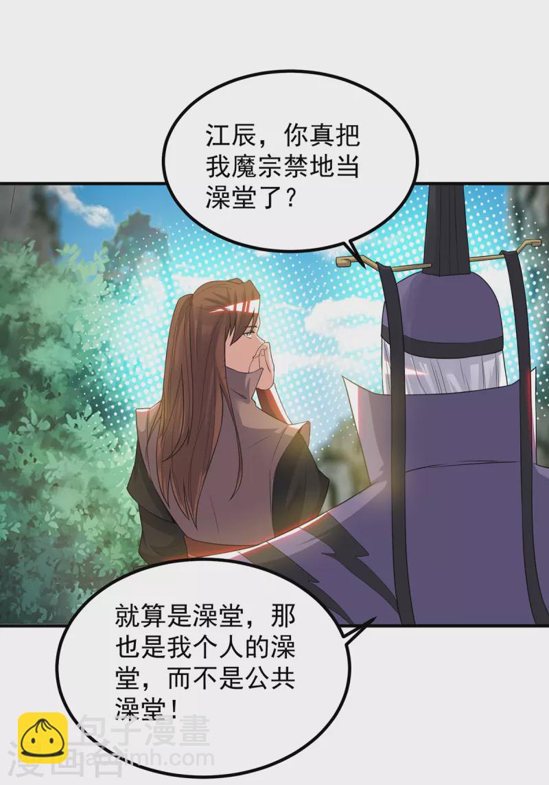 第46话 老子恩赐你解脱！-第50话