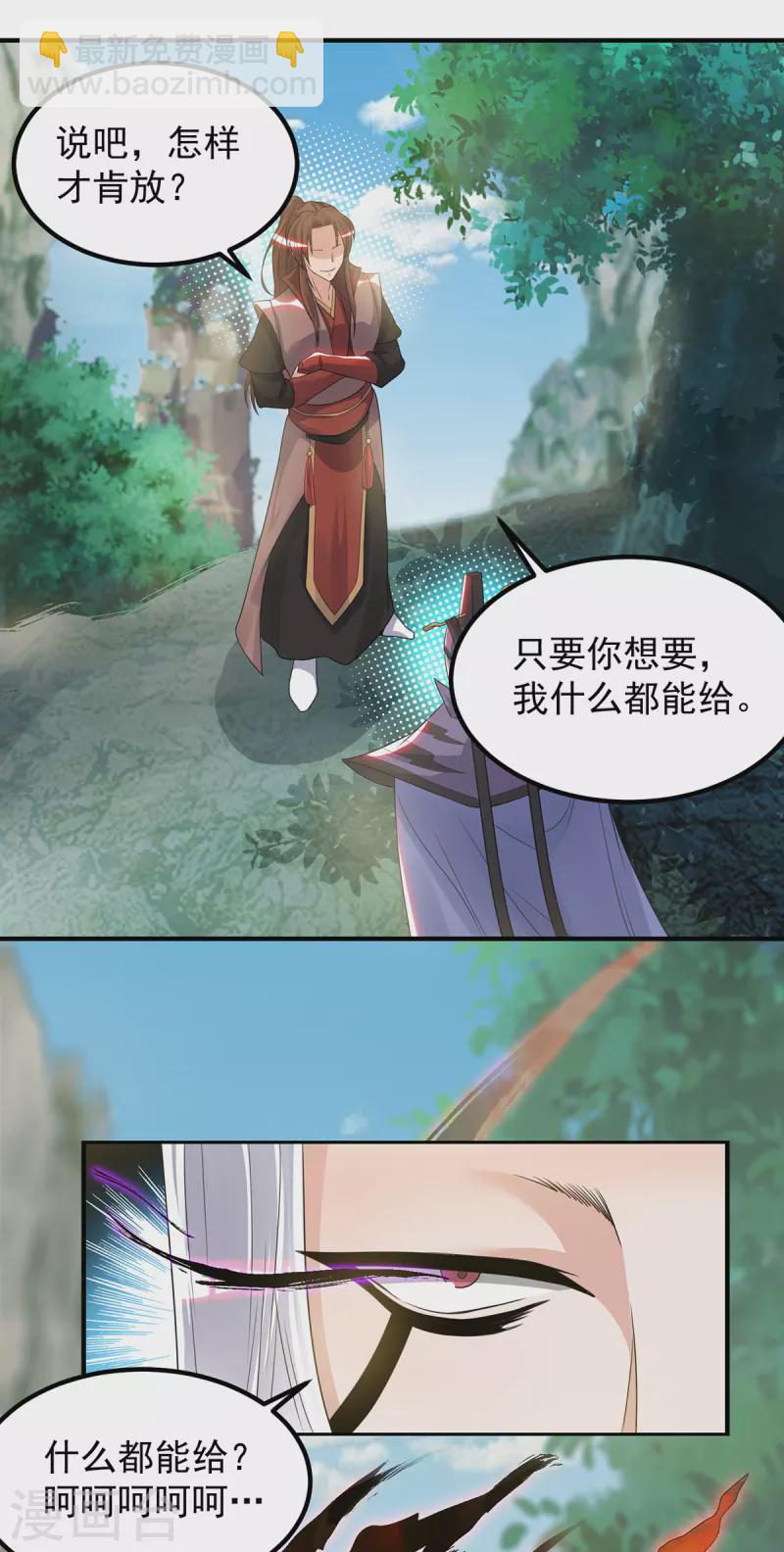 第46话 老子恩赐你解脱！-第50话