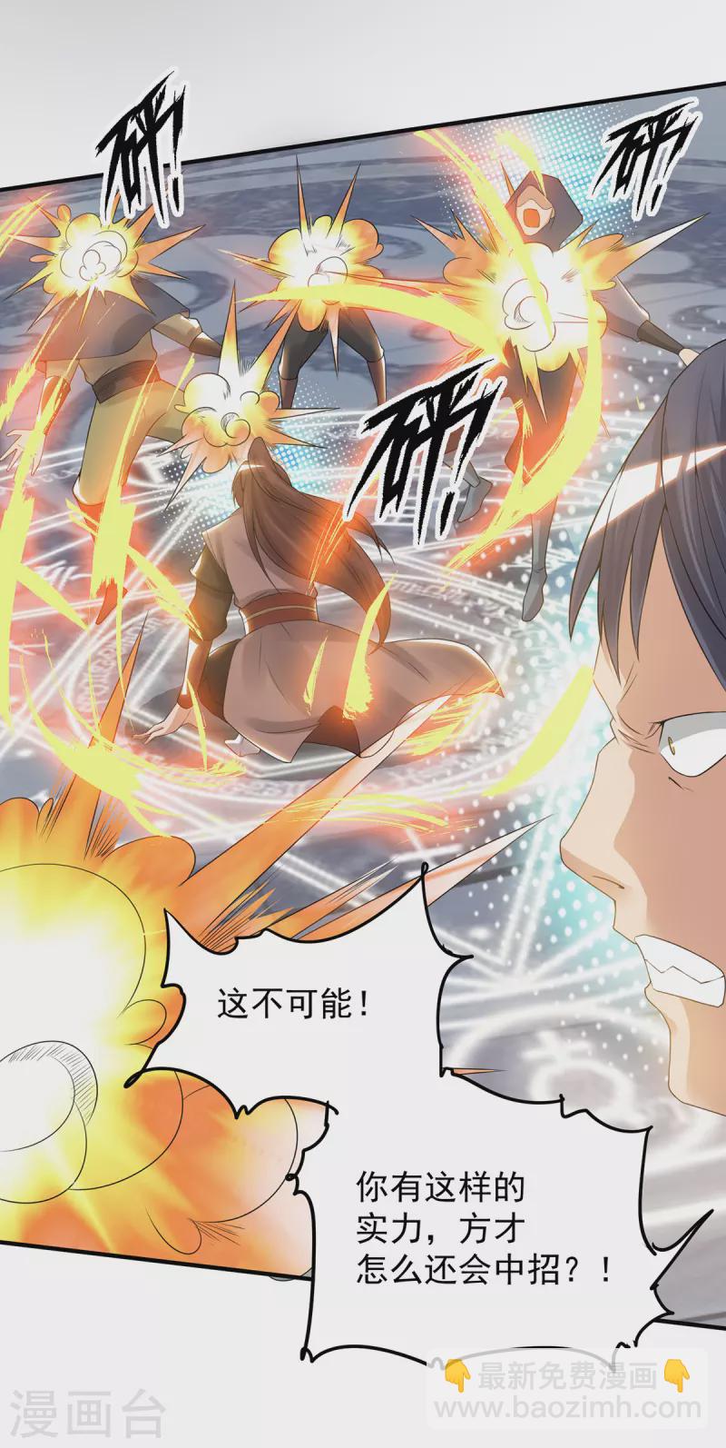 第46话 老子恩赐你解脱！-第50话