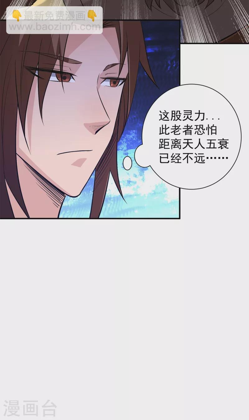 第5话 炉内生花！(1/2)-第6话