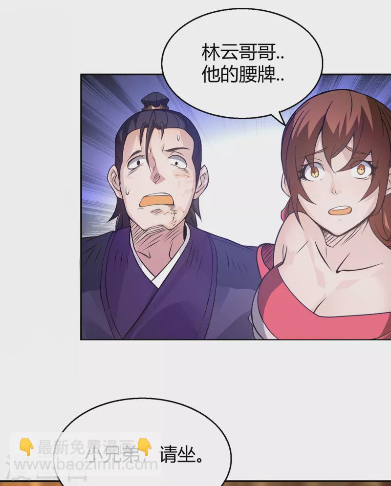 第5话 炉内生花！(1/2)-第6话