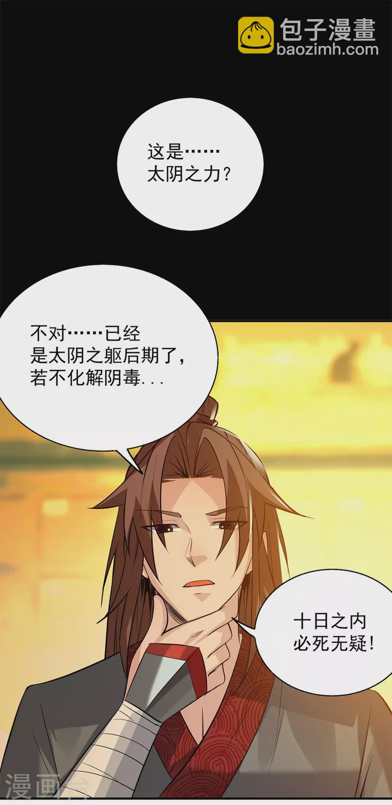第5话 炉内生花！(1/2)-第6话