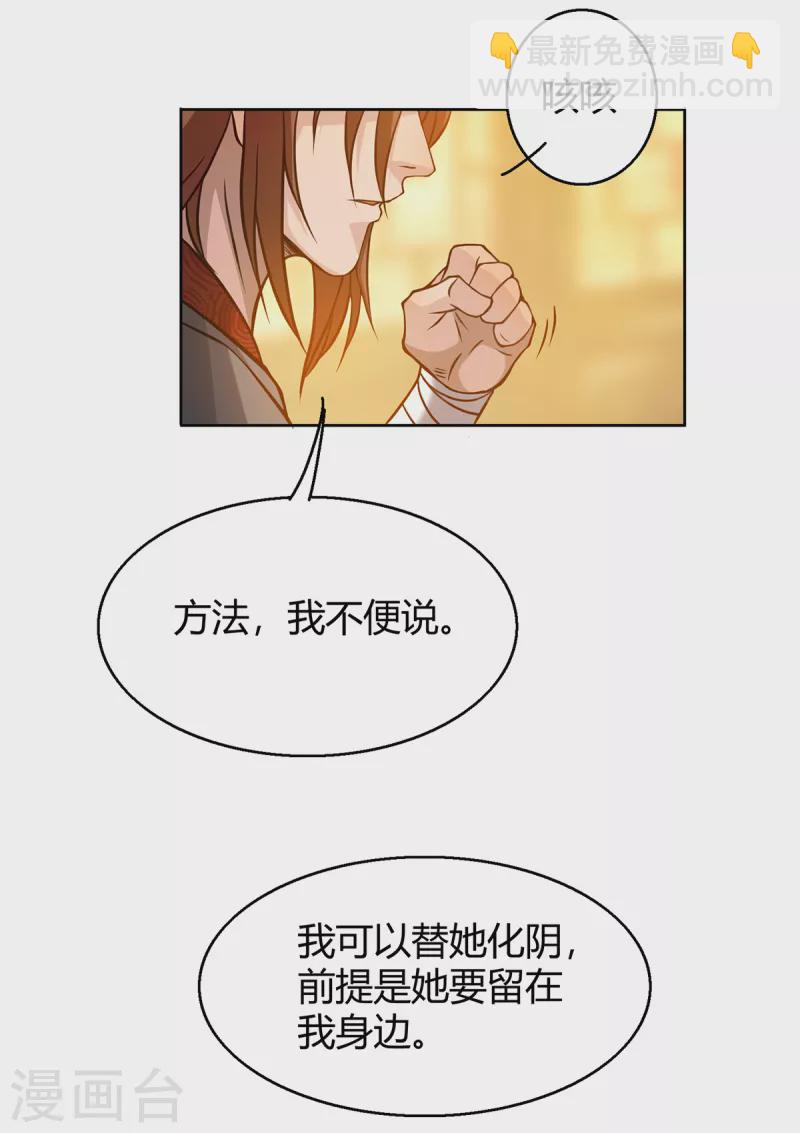 第5话 炉内生花！(1/2)-第6话