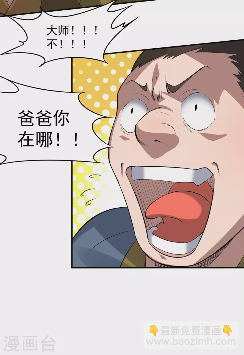 第5话 炉内生花！(1/2)-第6话