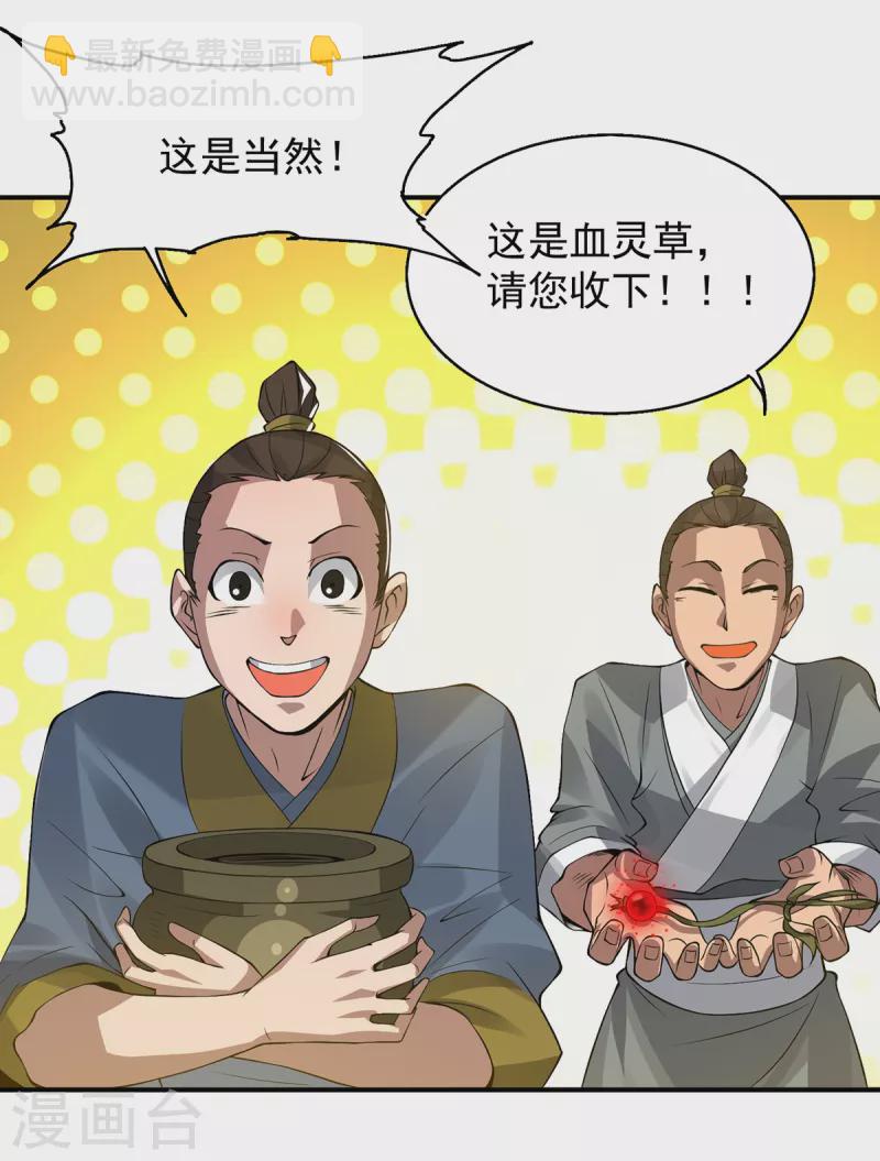 第5话 炉内生花！(1/2)-第6话