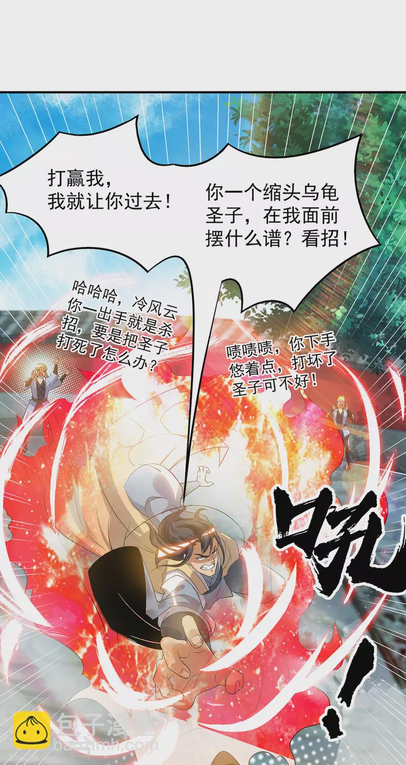 第48话 武阁不敢管！-第52话