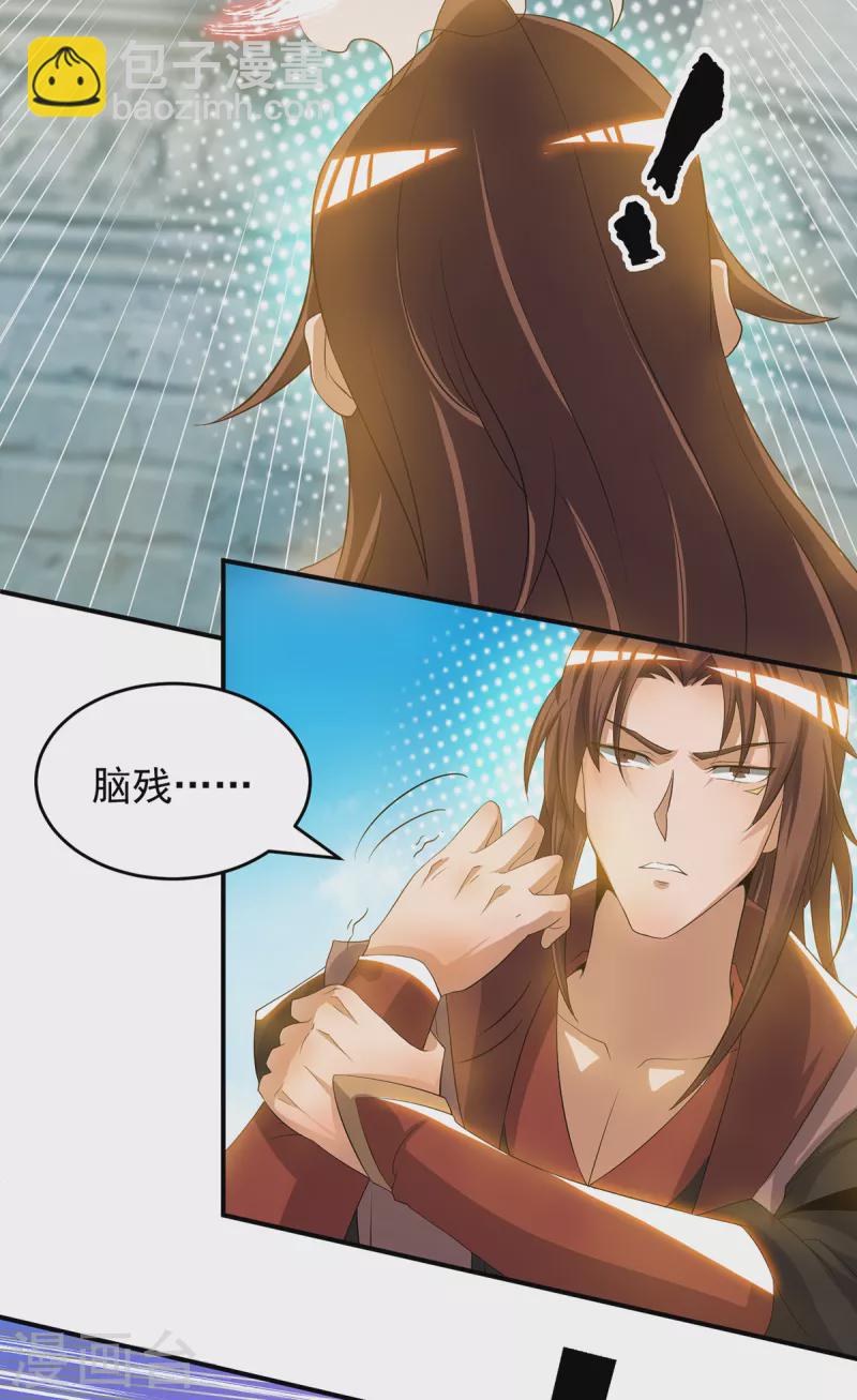 第48话 武阁不敢管！-第52话