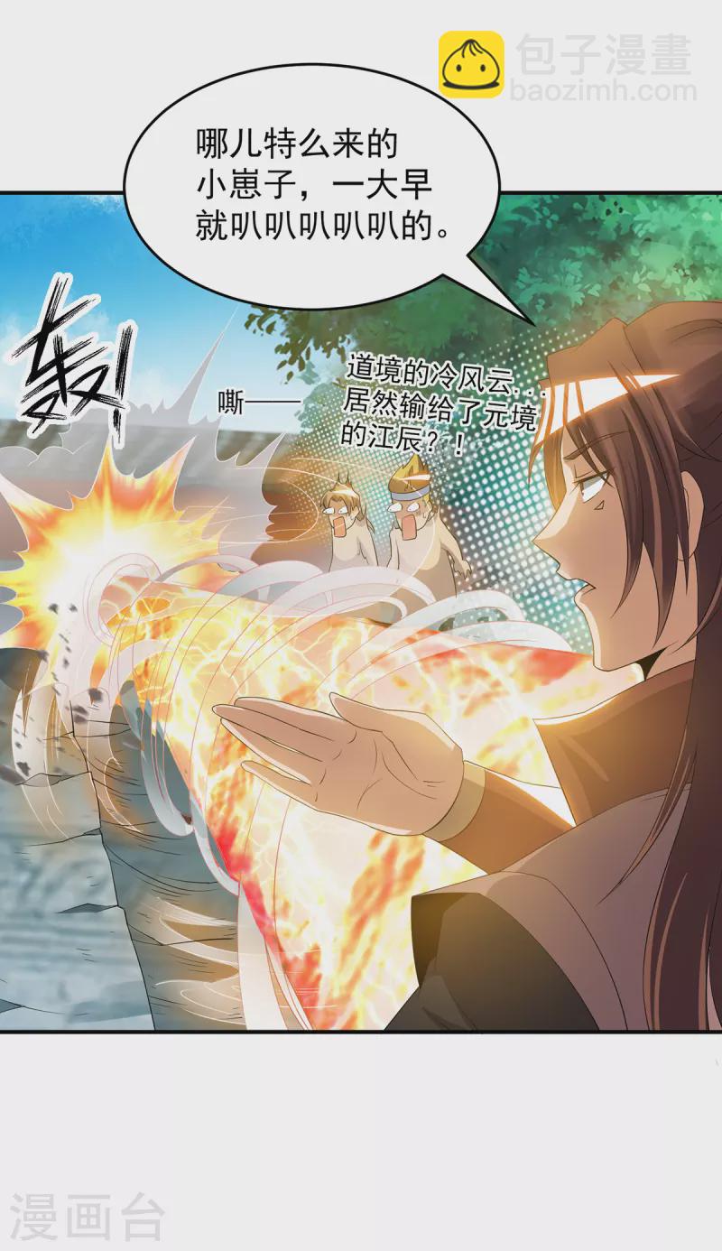 第48话 武阁不敢管！-第52话
