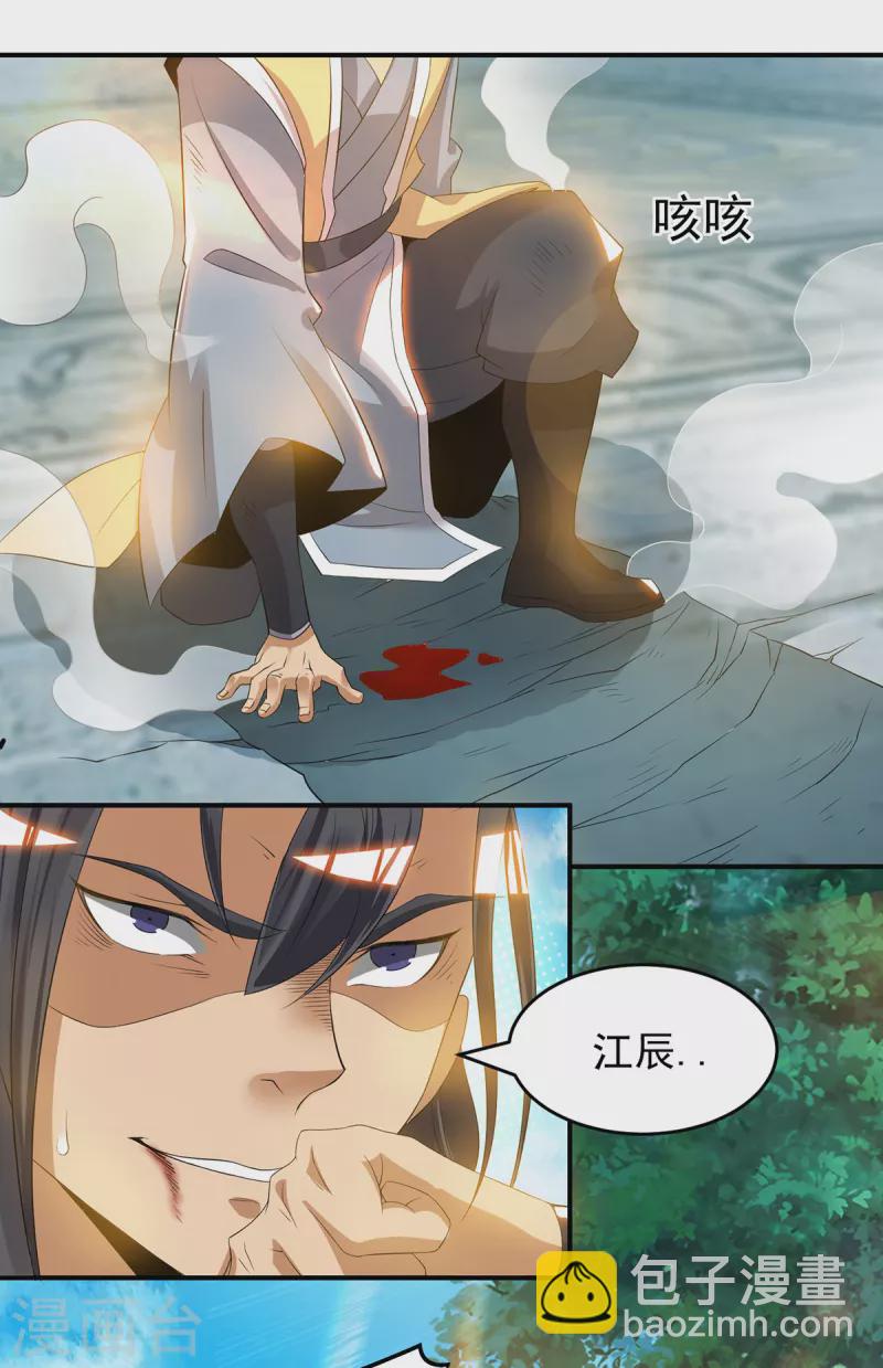 第48话 武阁不敢管！-第52话