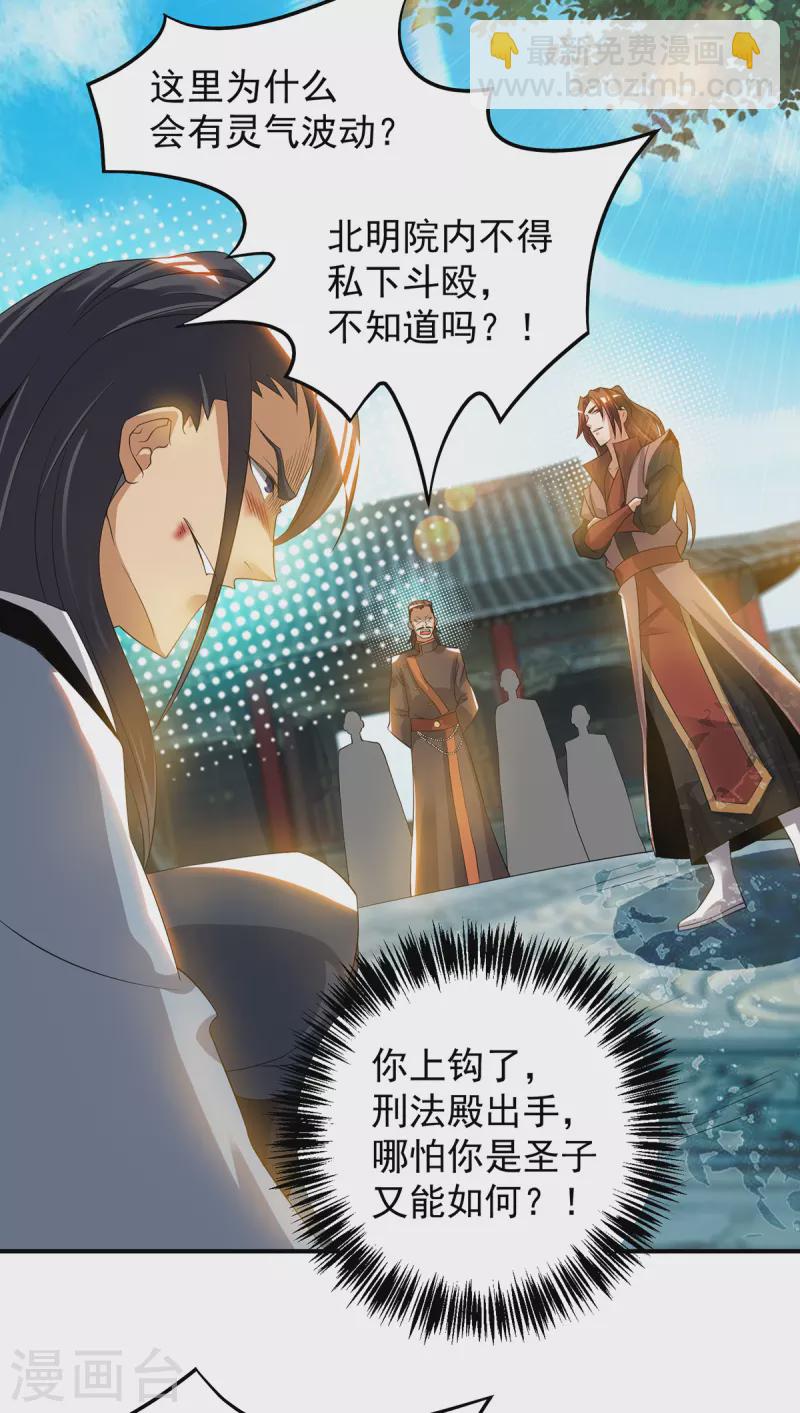 第48话 武阁不敢管！-第52话
