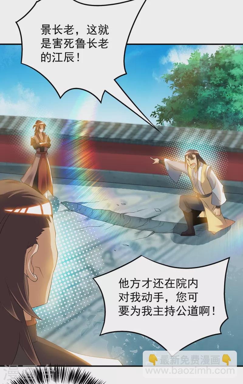 第48话 武阁不敢管！-第52话