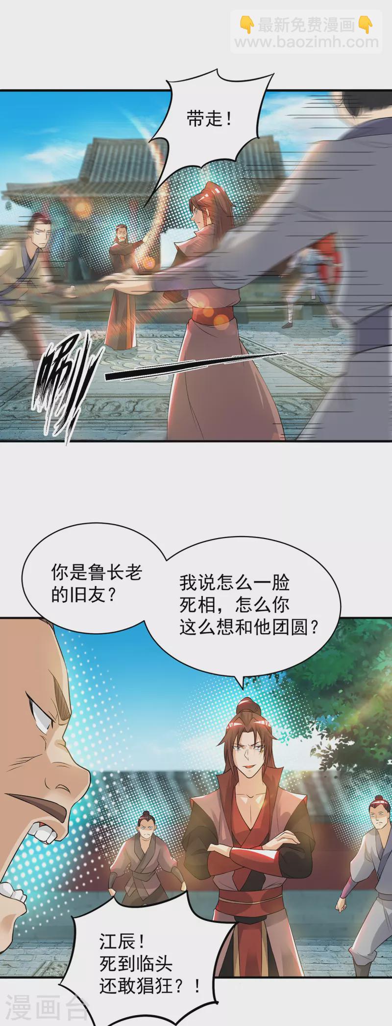第48话 武阁不敢管！-第52话