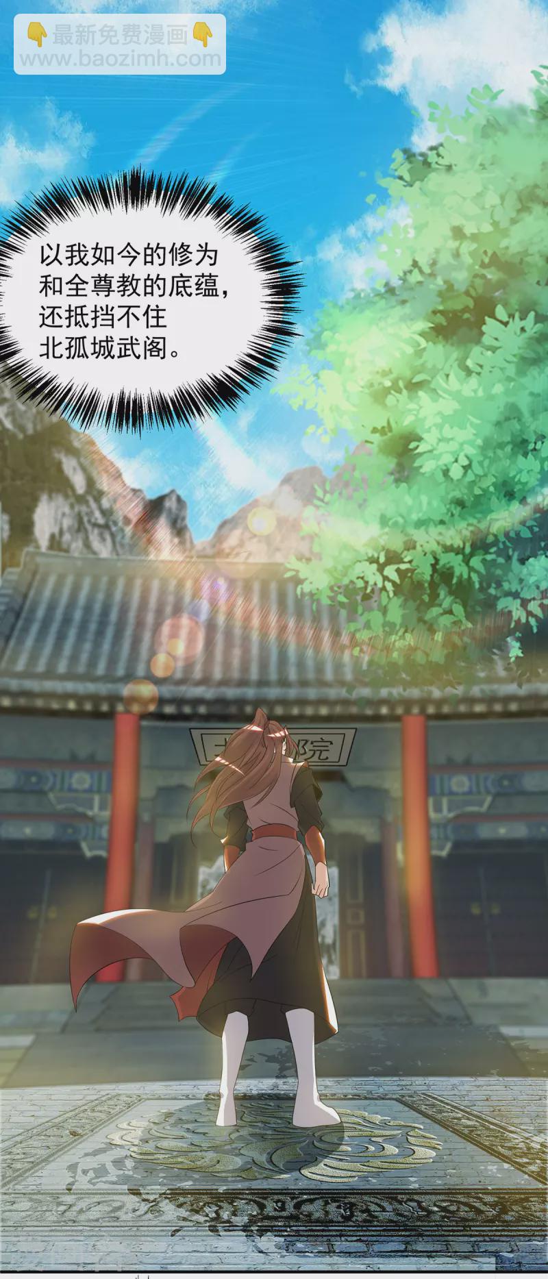 第48话 武阁不敢管！-第52话