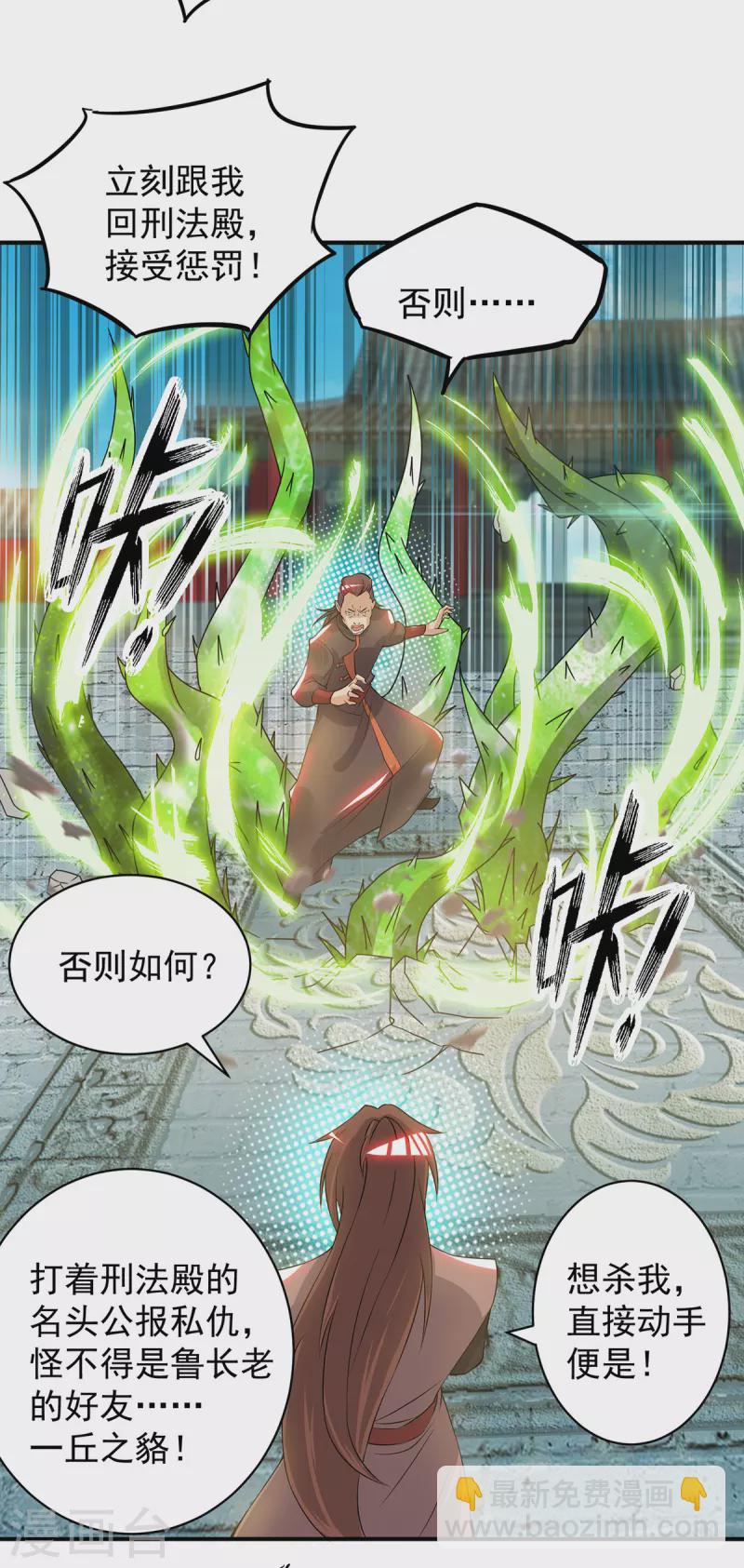第48话 武阁不敢管！-第52话