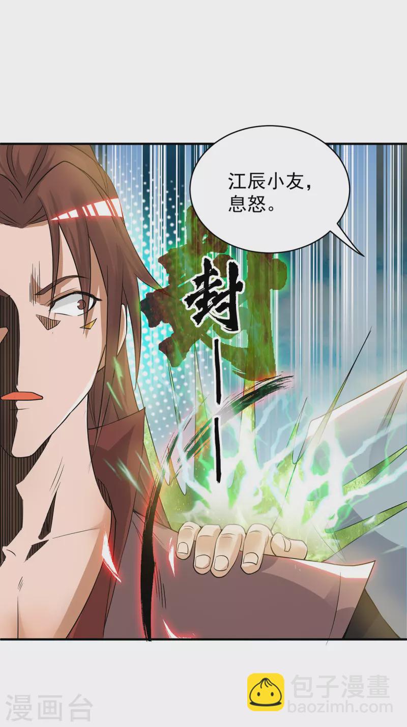 第48话 武阁不敢管！-第52话