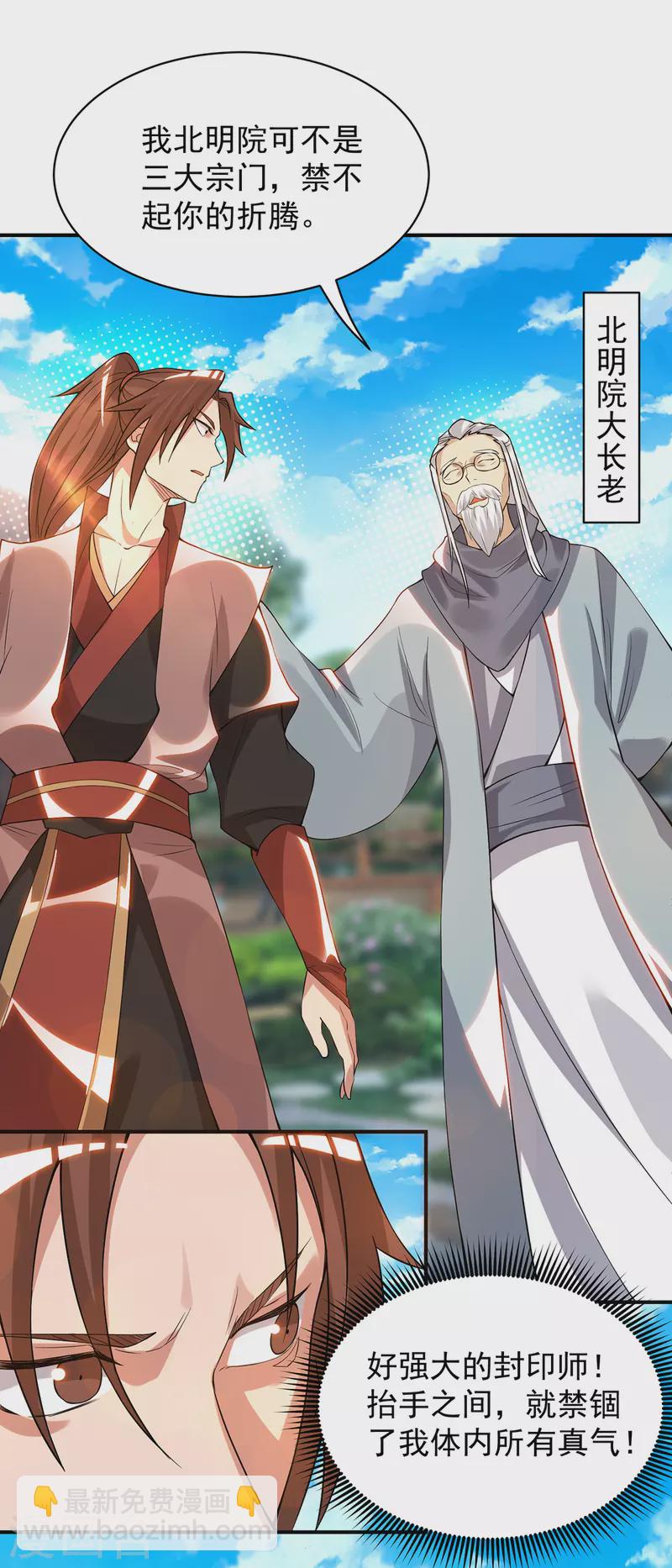第48话 武阁不敢管！-第52话