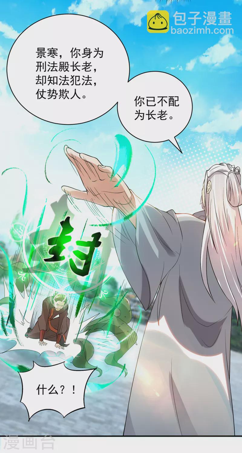 第48话 武阁不敢管！-第52话