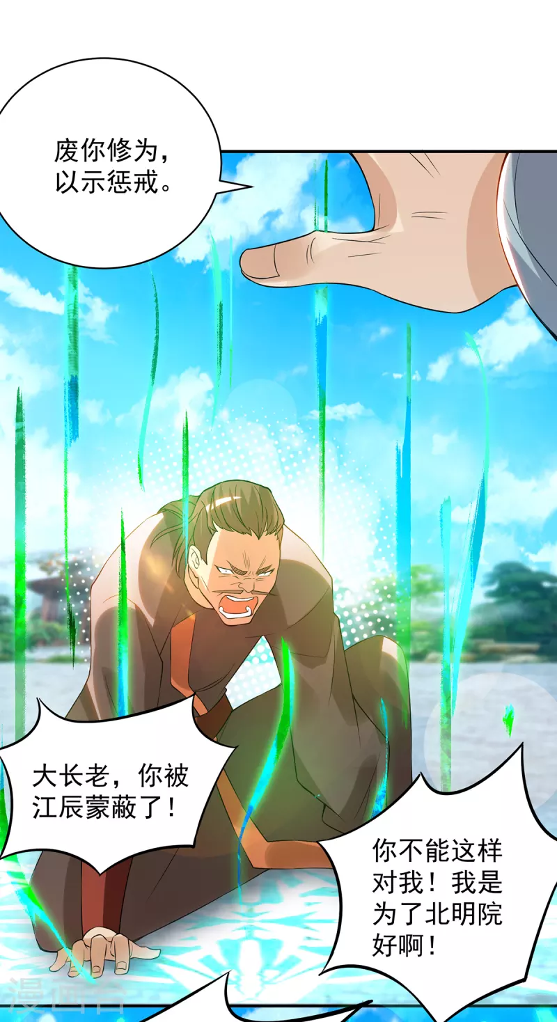 第48话 武阁不敢管！-第52话