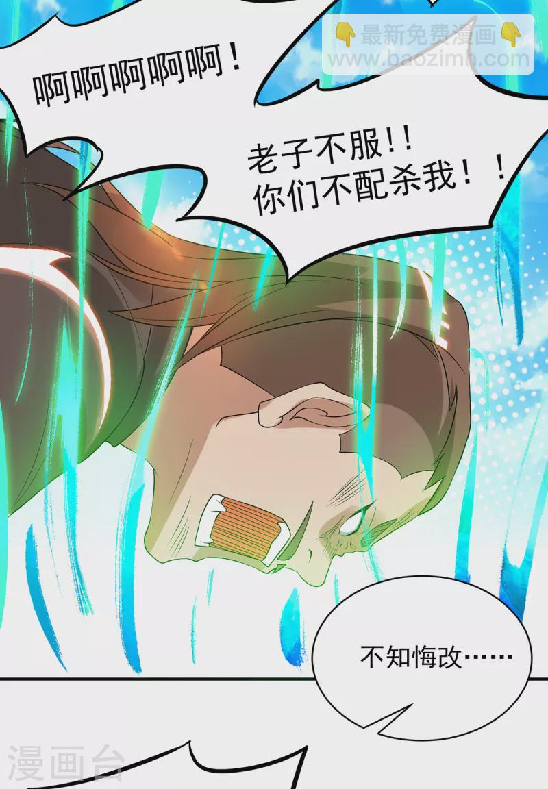 第48话 武阁不敢管！-第52话
