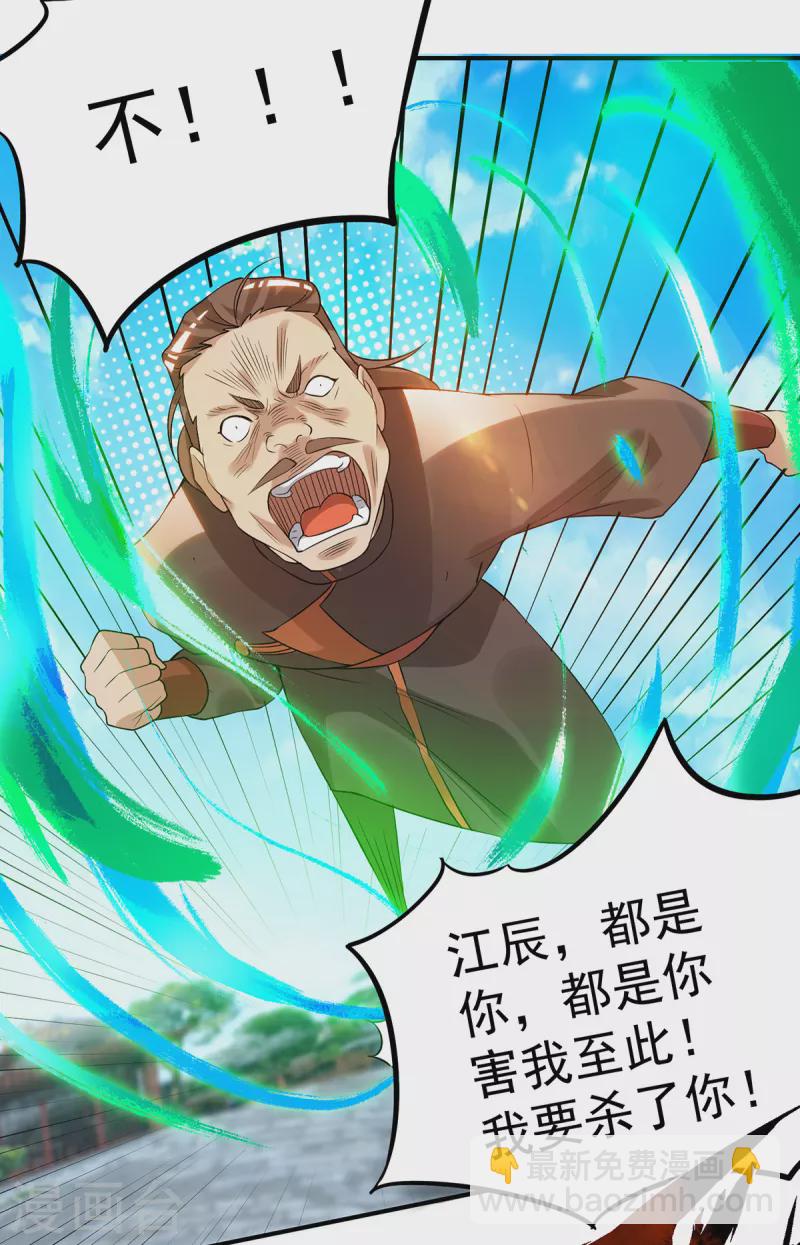 第48话 武阁不敢管！-第52话