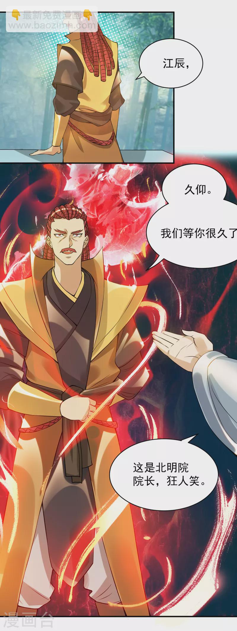 第48话 武阁不敢管！-第52话