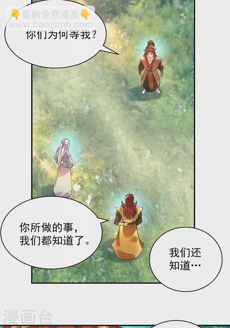 第48话 武阁不敢管！-第52话