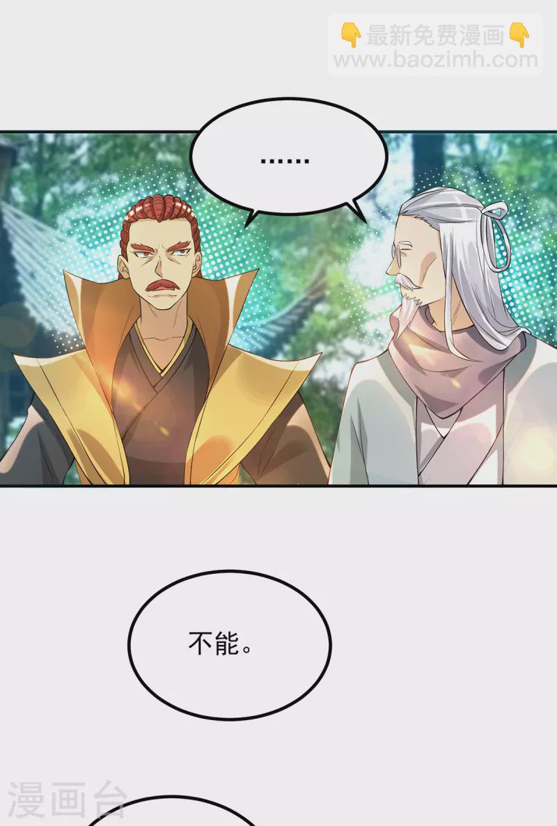 第48话 武阁不敢管！-第52话