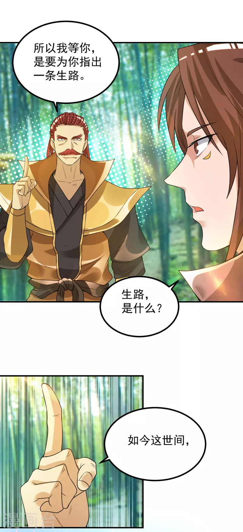 第48话 武阁不敢管！-第52话