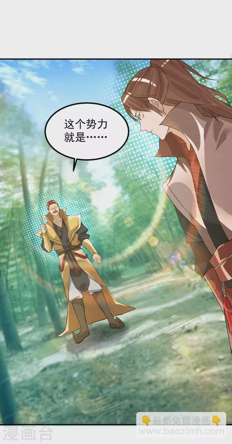 第48话 武阁不敢管！-第52话