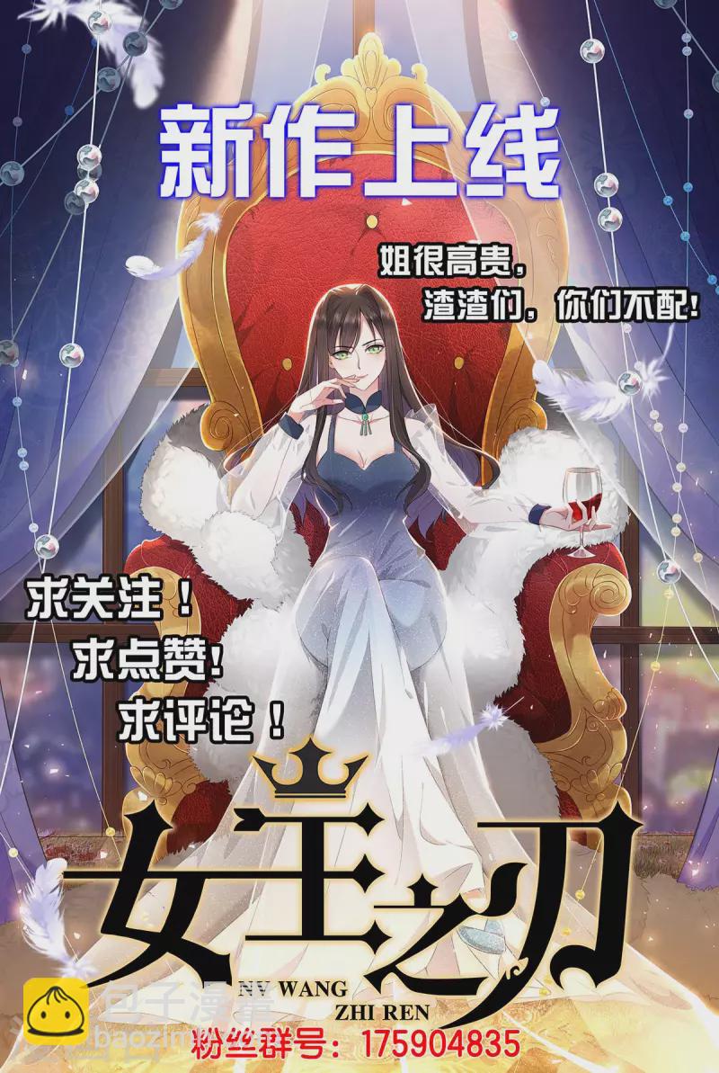第48话 武阁不敢管！-第52话