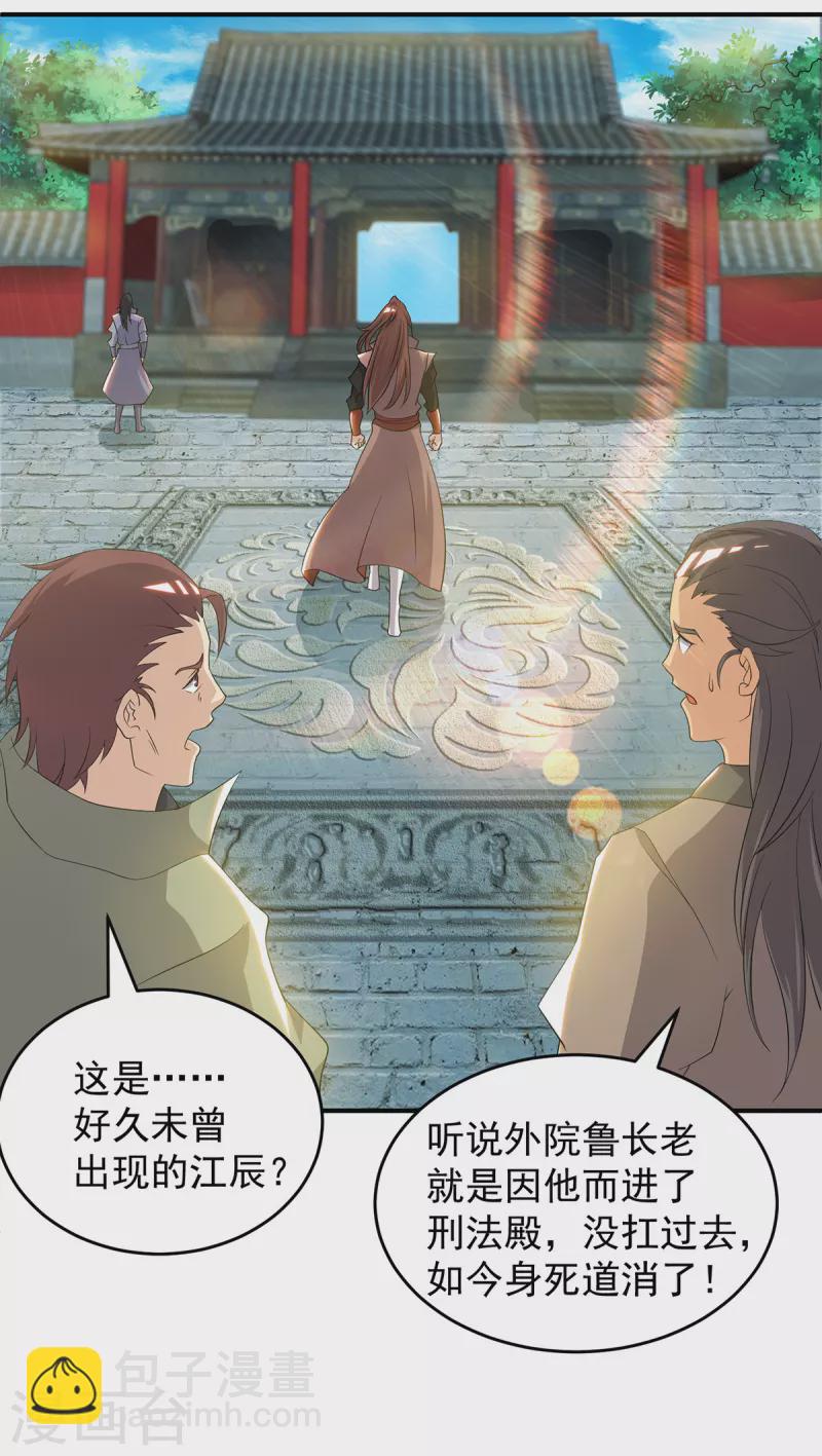 第48话 武阁不敢管！-第52话