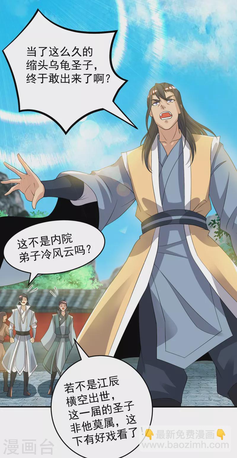 第48话 武阁不敢管！-第52话