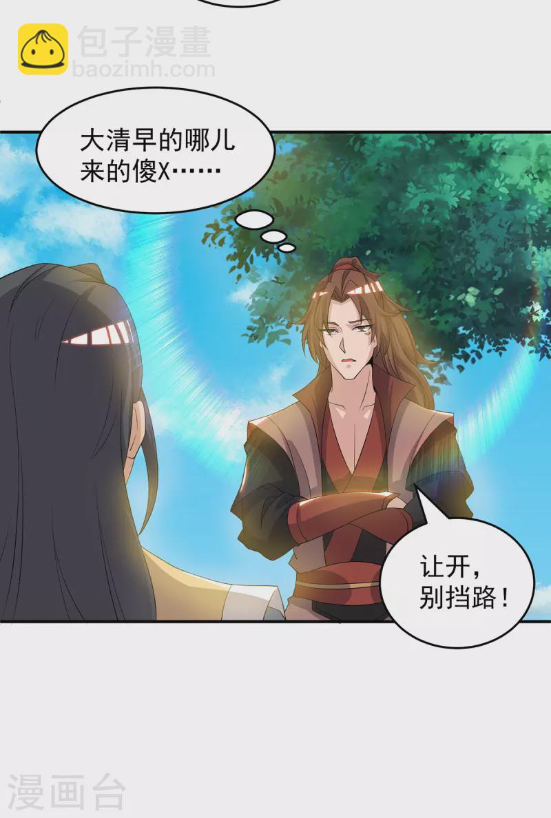 第48话 武阁不敢管！-第52话