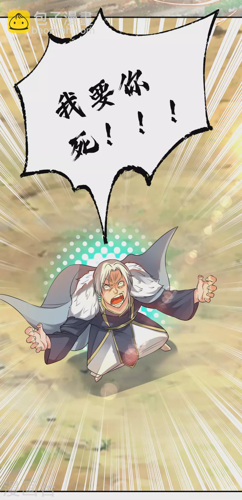 第50话 你个流氓！！-第54话