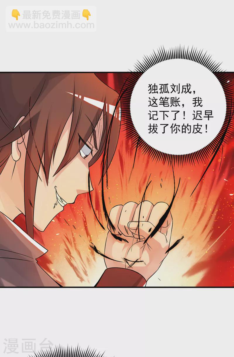 第50话 你个流氓！！-第54话