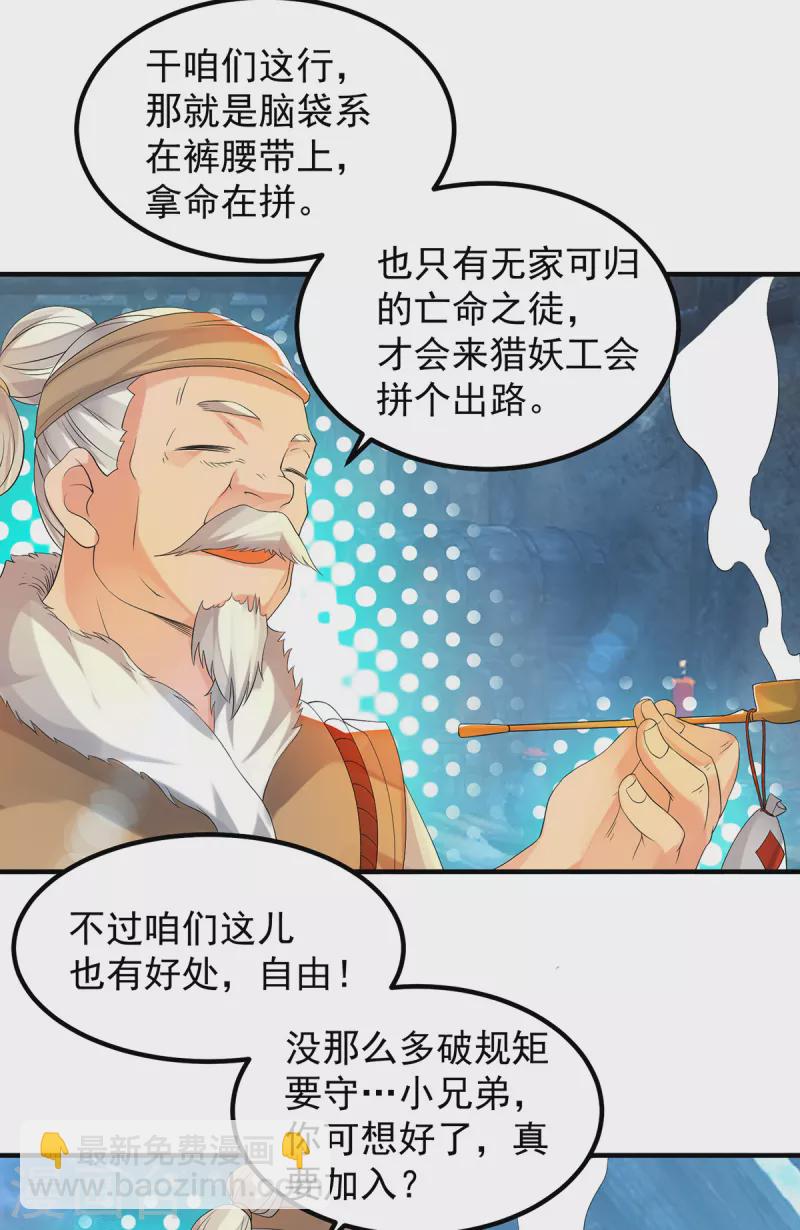 第50话 你个流氓！！-第54话