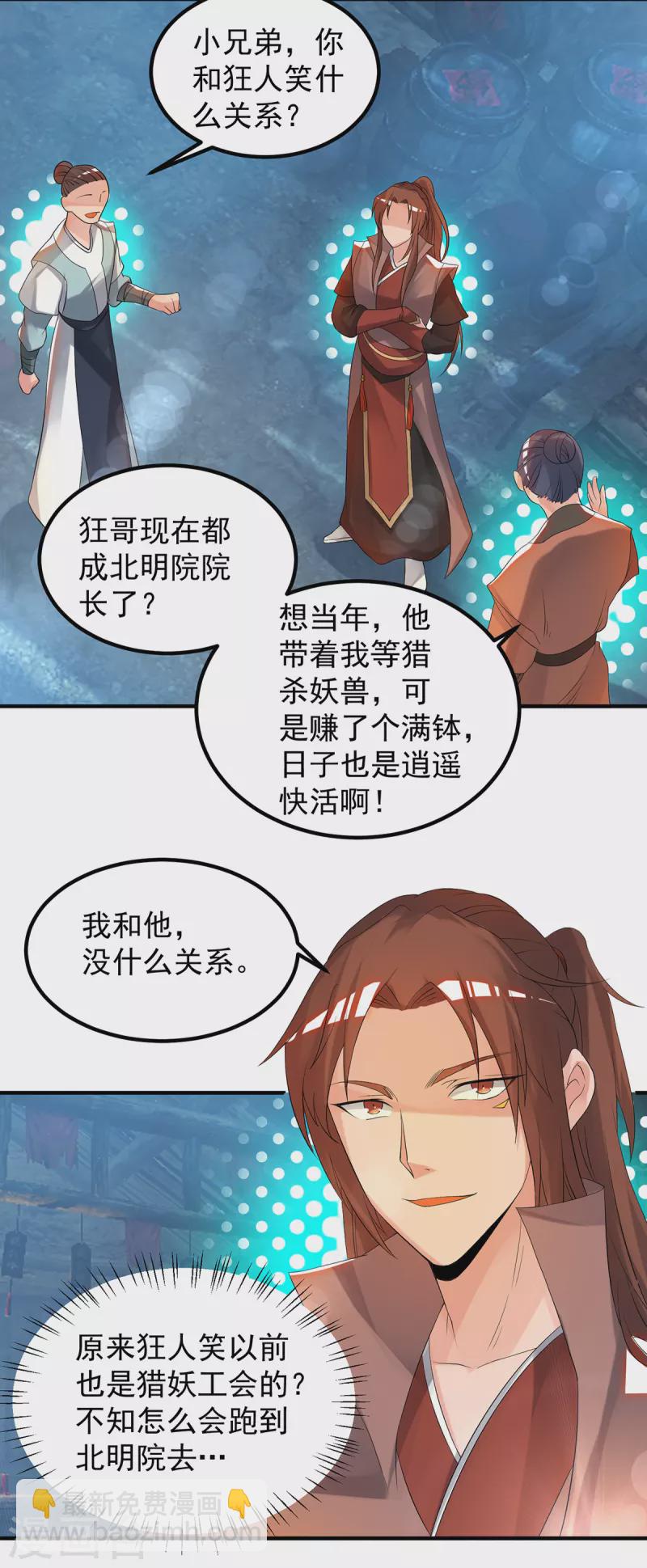 第50话 你个流氓！！-第54话