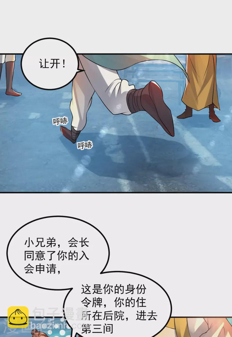 第50话 你个流氓！！-第54话