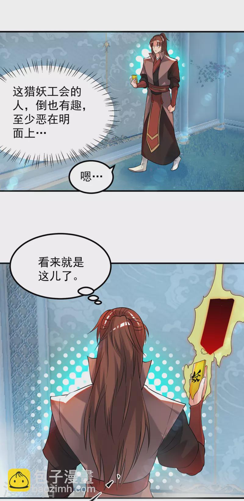第50话 你个流氓！！-第54话