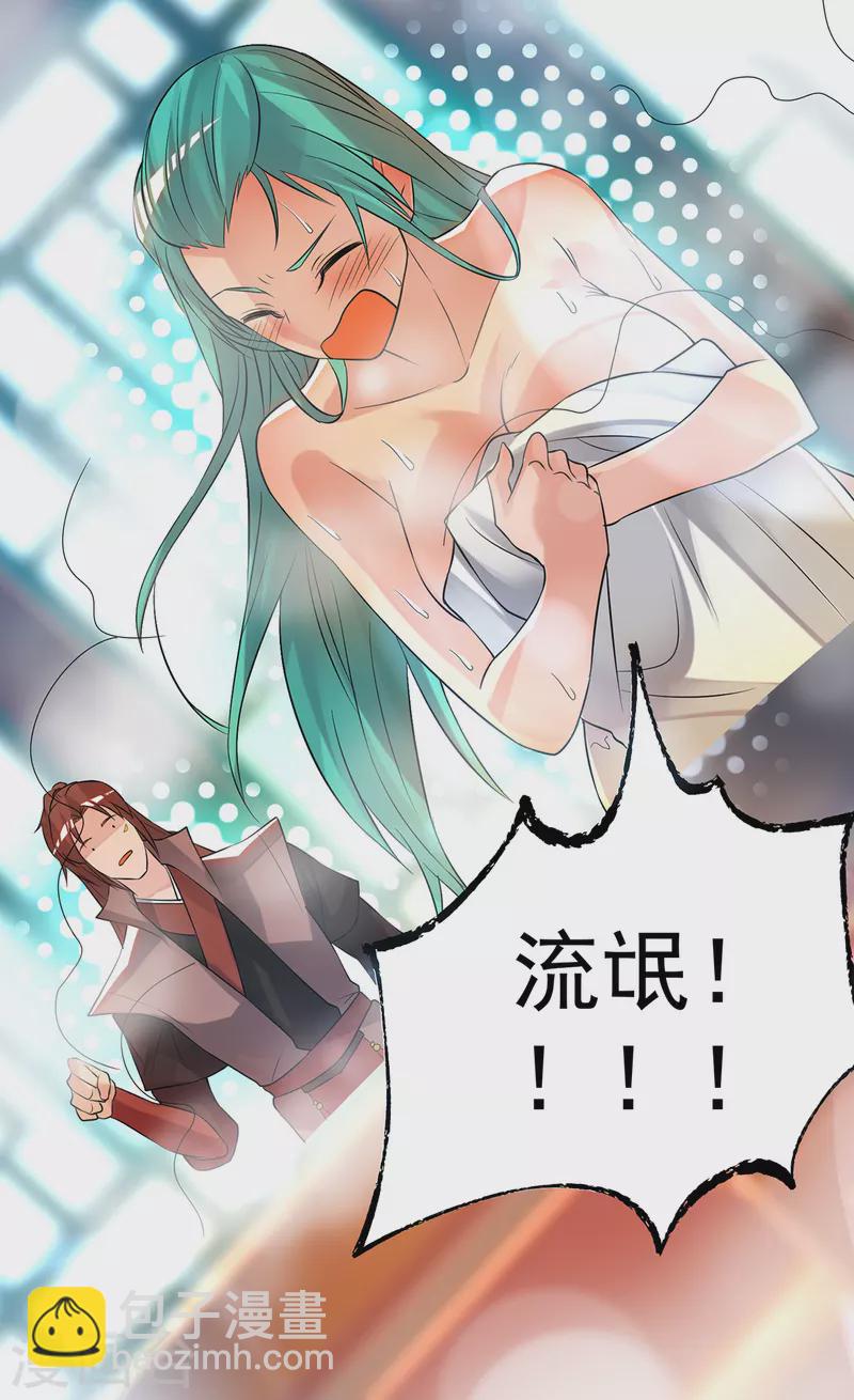 第50话 你个流氓！！-第54话