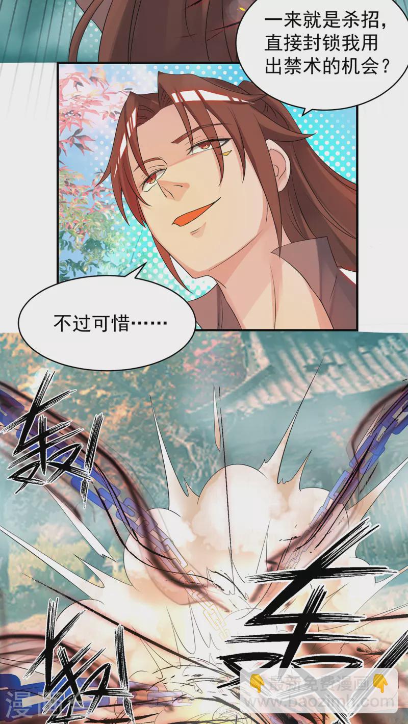 第50话 你个流氓！！-第54话