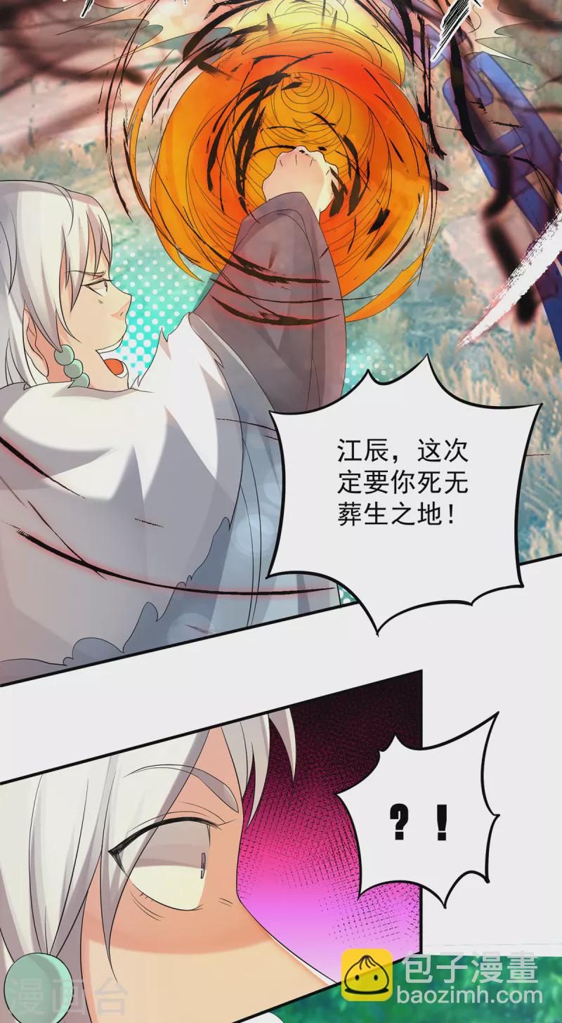 第50话 你个流氓！！-第54话
