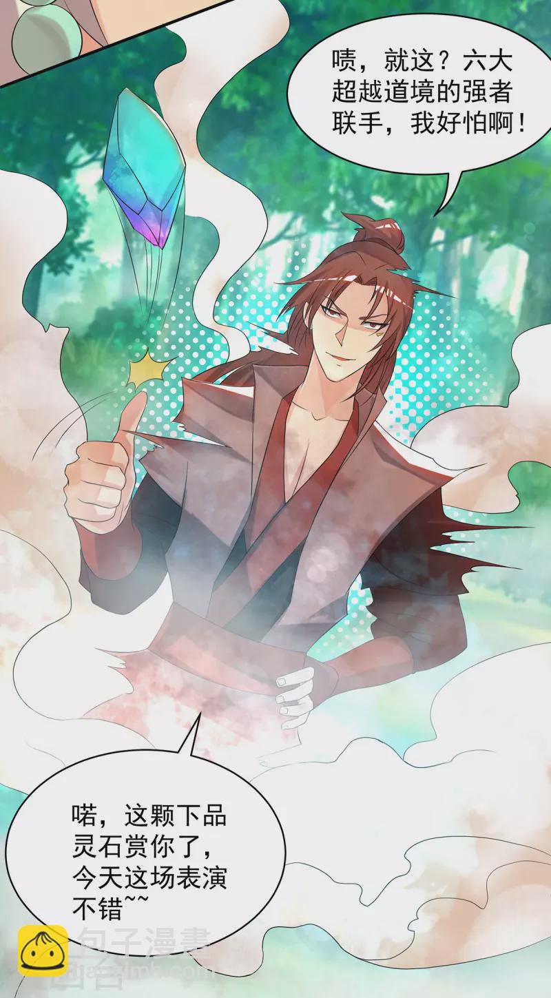 第50话 你个流氓！！-第54话